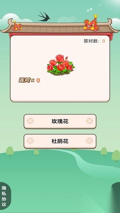 我的百亩良田免费版图3