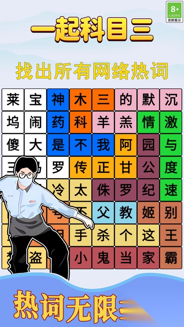 音乐狂潮舞手机版图4