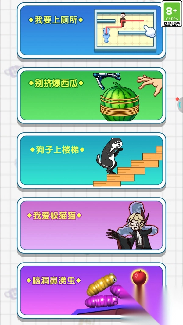 快乐星球官方版图1