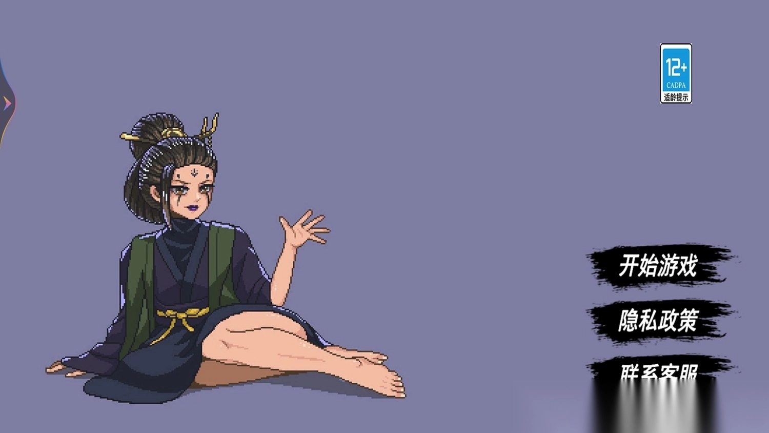 像素悟空闯关日记官方版图4
