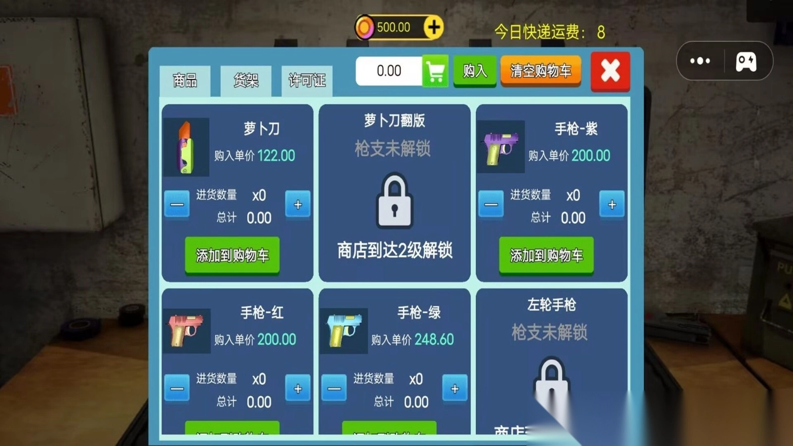 萝卜刀组装安卓直装版图3