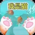 逃离恐怖猫游戏绿色版