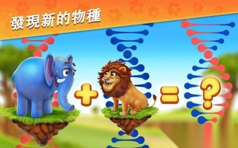 梦幻动物园动物模拟器游戏安装包图2