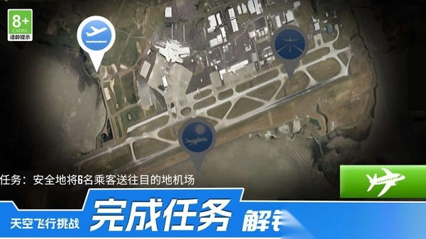 云端飞车免费原版图1