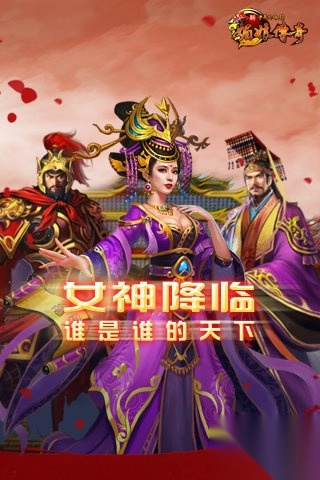 中华英雄传之媚娘传奇游戏官方最新版图1