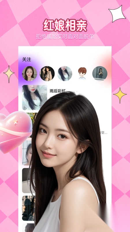 附近相约最新版图3