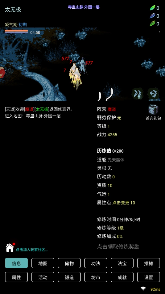 一不小心就飞升了图3