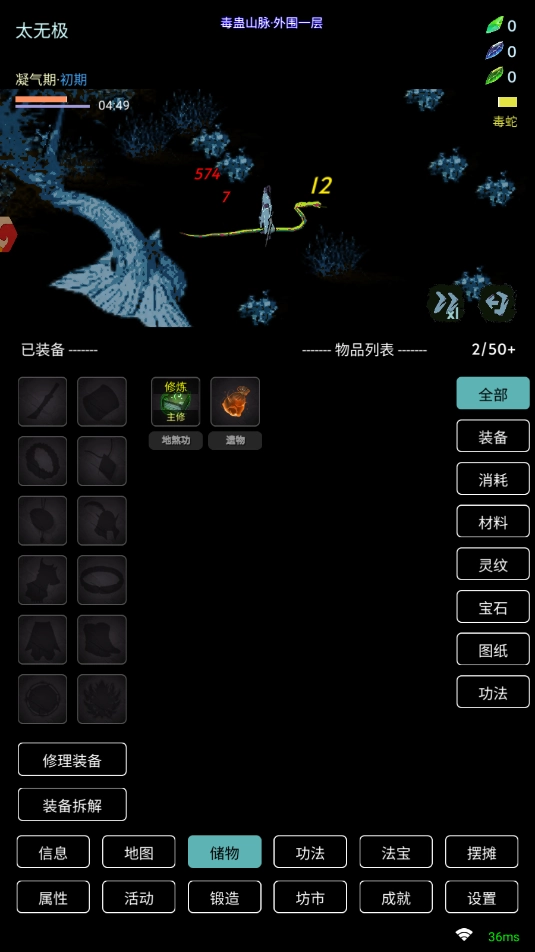 一不小心就飞升了图4