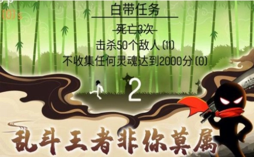 火柴人乱斗战争图1