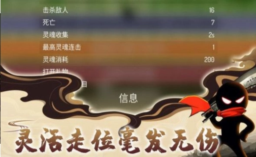 火柴人乱斗战争图3