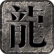 坎游传奇直装版