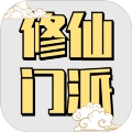 仙门录手机免费版