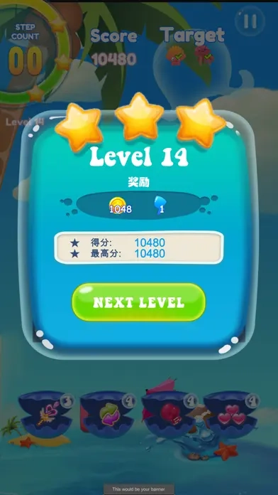 海底消消乐官方最新版图2