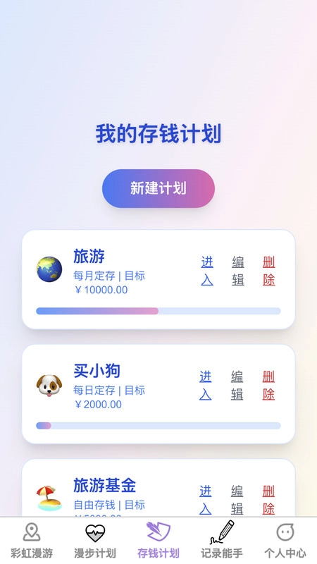 彩虹漫步官方正版图2