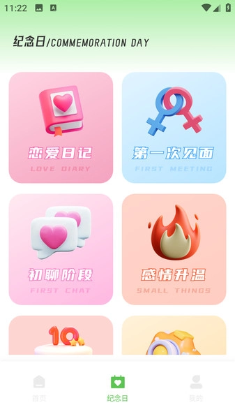 社交话术平台官方正版图3