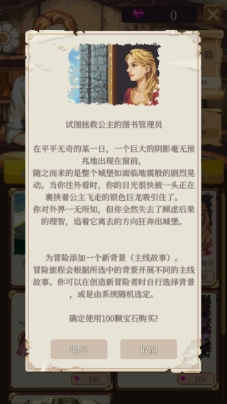 冒险生活汉化版图2