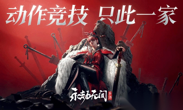 云永劫无间免费原版图1