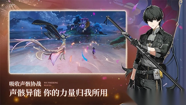 鸣潮苹果版图3
