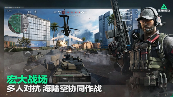 三角洲行动最新版图1