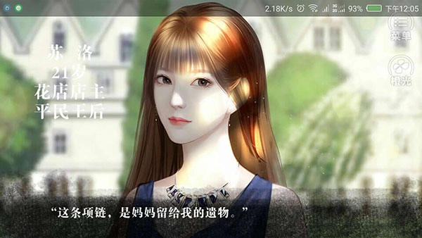 拜托了大小姐官方版图1