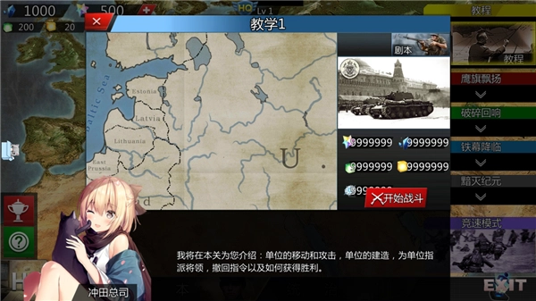 世界征服者4英灵纪元MOD安卓免费版图1