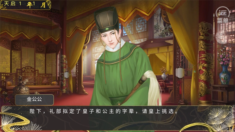 世代帝王最新免费版图1