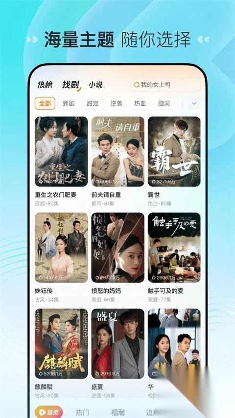 喜番短剧App手机最新版图4