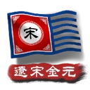 中华上下五千年2辽宋金元游戏最新版