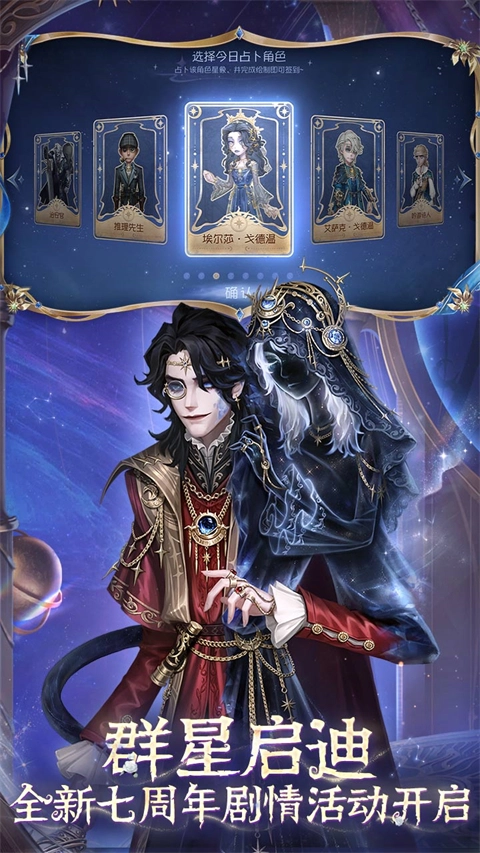 第五人格网易官服正版图4