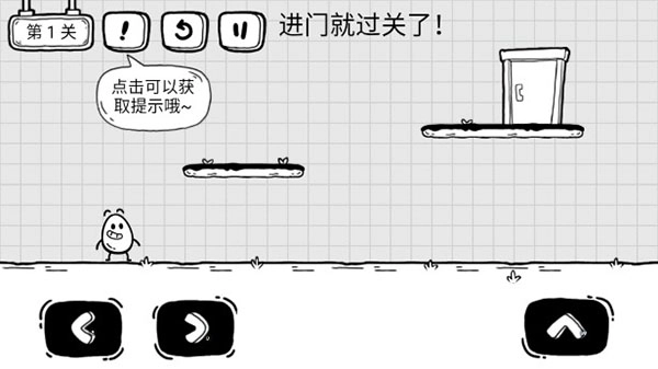茶叶蛋大冒险正版图2
