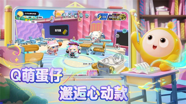 蛋仔派对小米渠道服手游免费版图2