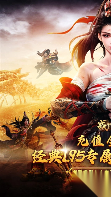 战神霸业（刀刀直购爆充值）图1
