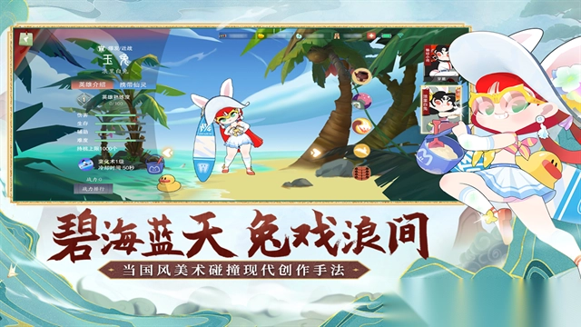 闹闹天宫手游直装版图5