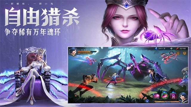 斗罗大陆魂师对决内购版图5