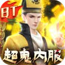 永夜魔君折版