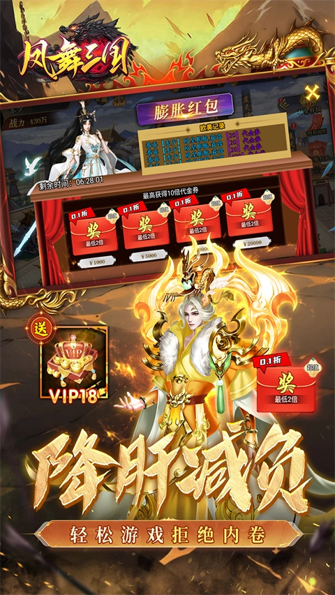 凤舞三国(折放置三国特权)官方最新版图3