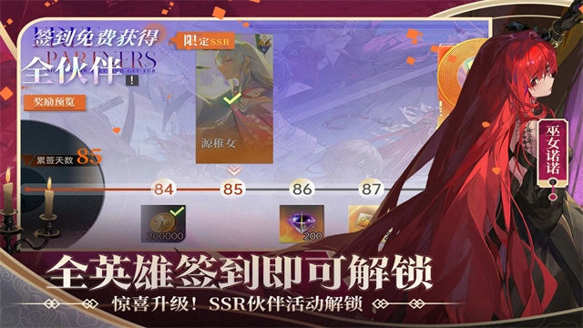 龙族卡塞尔之门手游无广告版图5