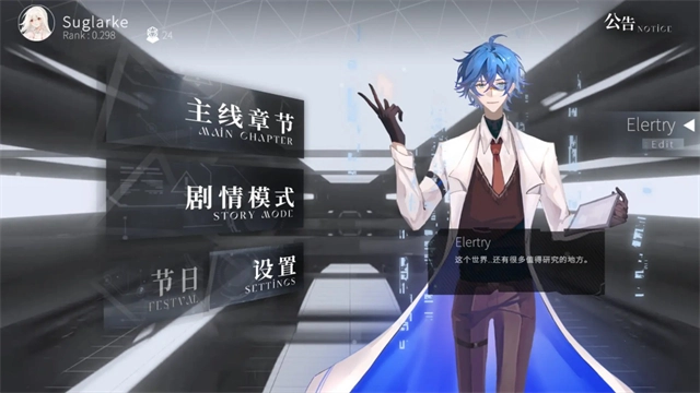 siglota(三角音韵)游戏无广告版图3