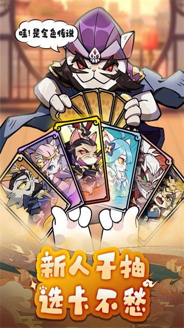 全能斗士免费原版图4