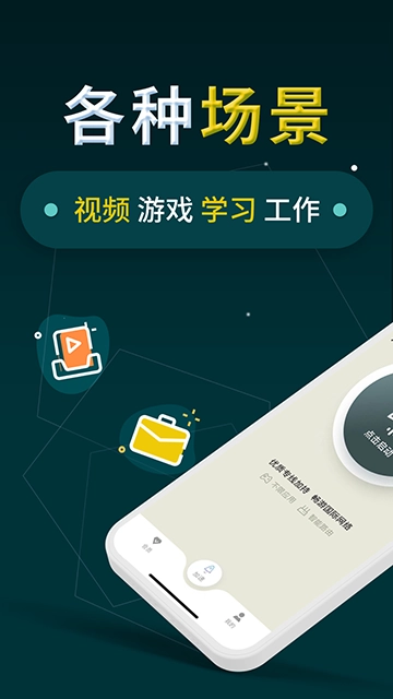 小火箭加速器App正版图2