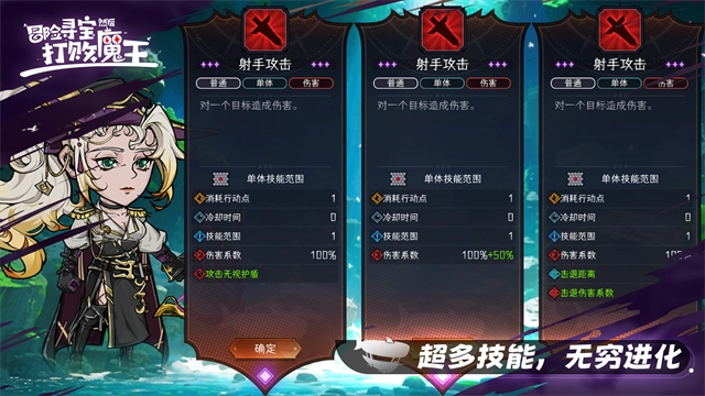 冒险寻宝然后打败魔王手机版图2