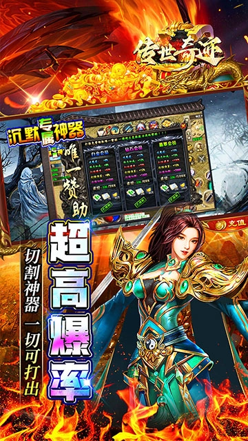 传世奇迹(高爆专属沉默)游戏纯净版图4