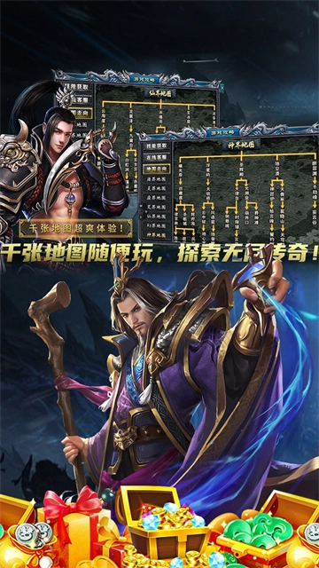 边缘逐梦（弑神专属送充传奇）手机正版图4