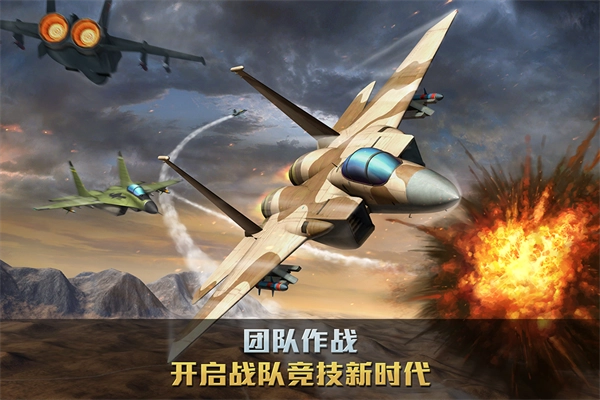 空战争锋vivo版图3