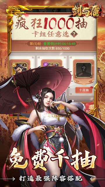 剑与盾(折放置战三国)手机最新版图5