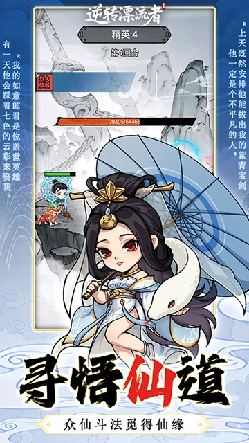 逆转漂流者(折日送千元代金)官方最新版图5