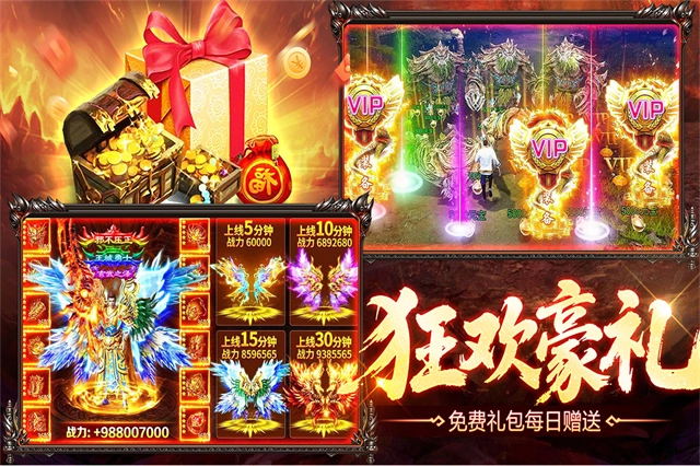 烈火战神传奇图5