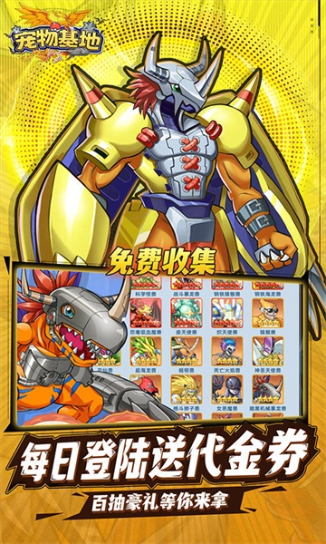 宠物基地(折每天送648)安卓直装版图2