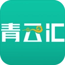 青云汇免费原版