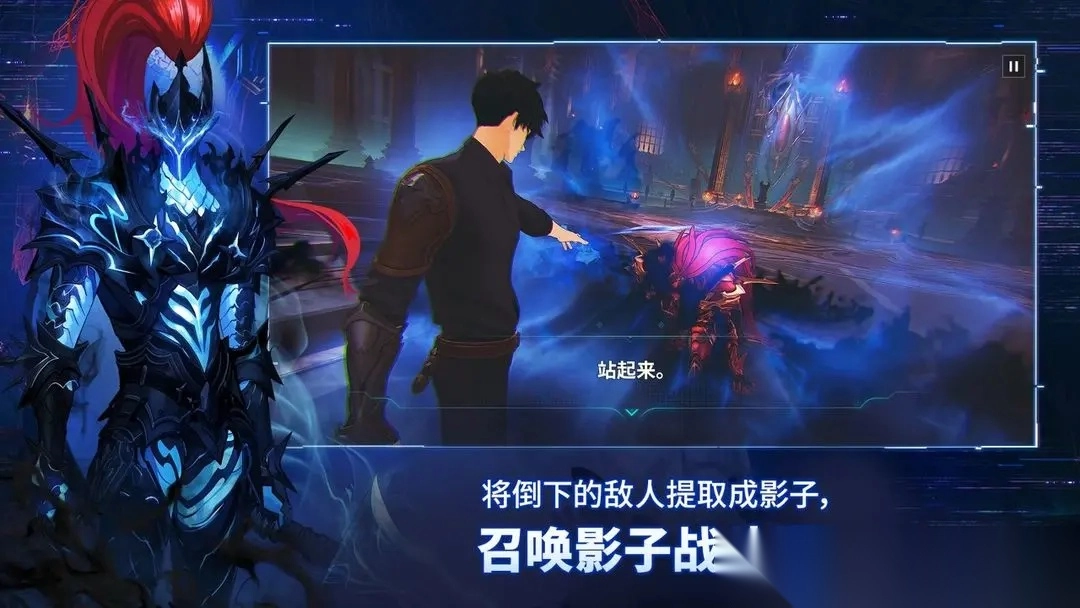 我独自升级崛起游戏绿色版图4